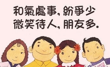保姆與雇主如何相處